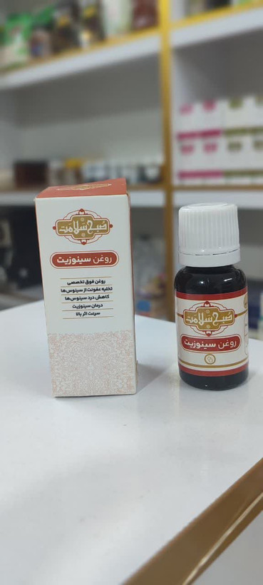 روغن سینوزیت