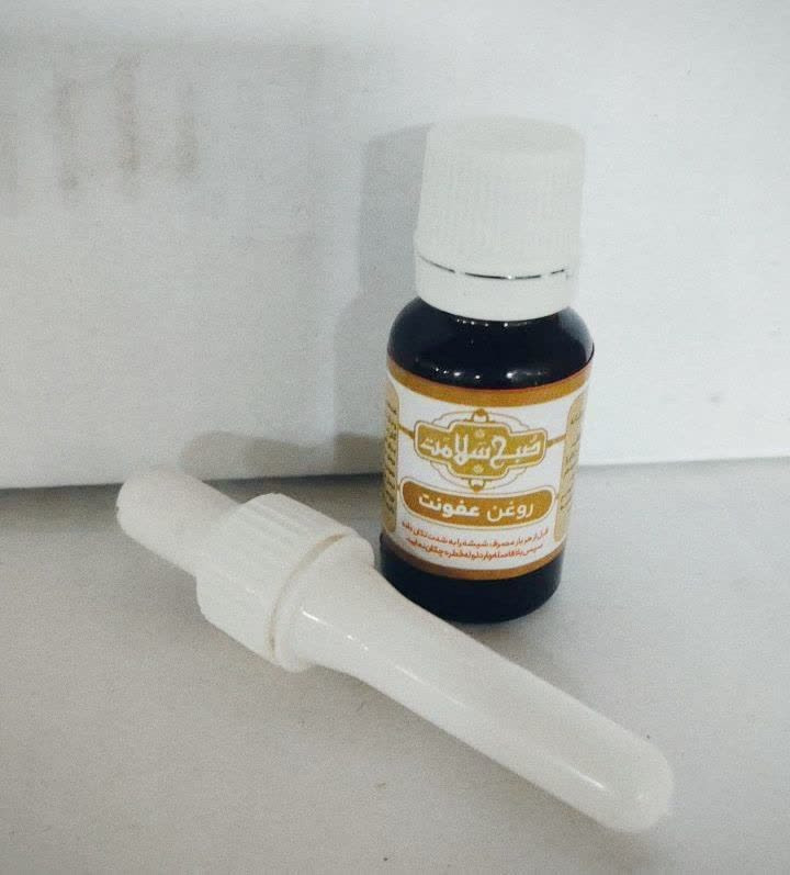 روغن عفونت صبح سلامت